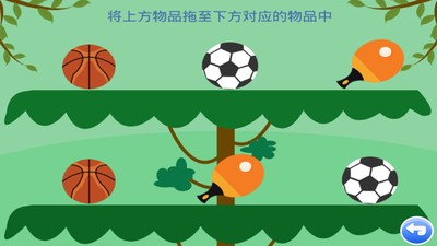 宝宝大脑巴士2