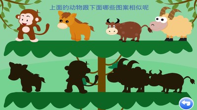 宝宝大脑巴士3