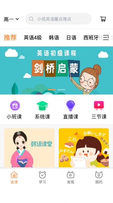 世外小语最新版2