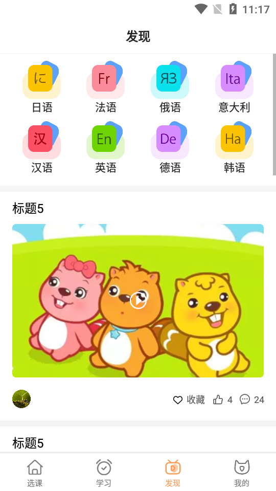 世外小语最新版3
