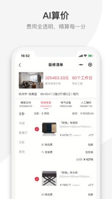 东方莱可4