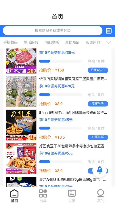 淘享购1