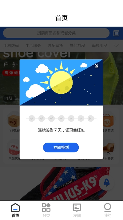 淘享购2