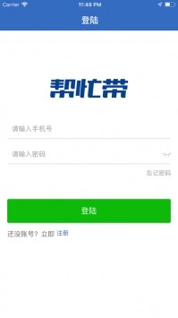 帮忙带0