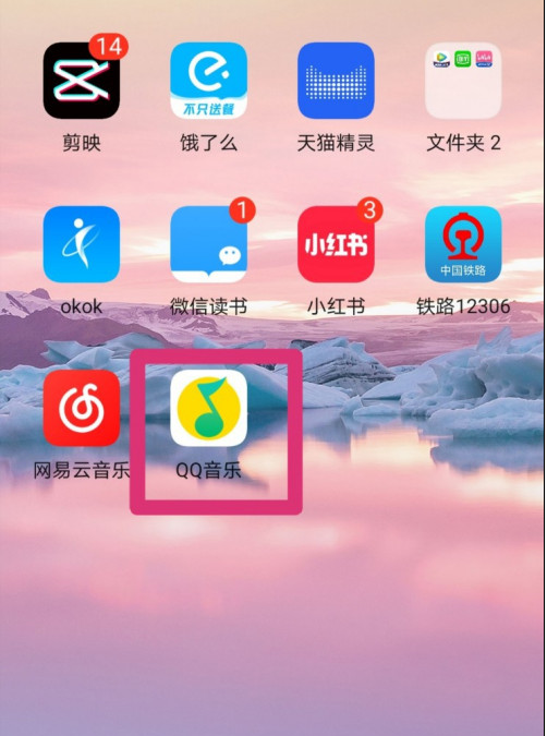QQ音乐如何更改歌曲存储位置