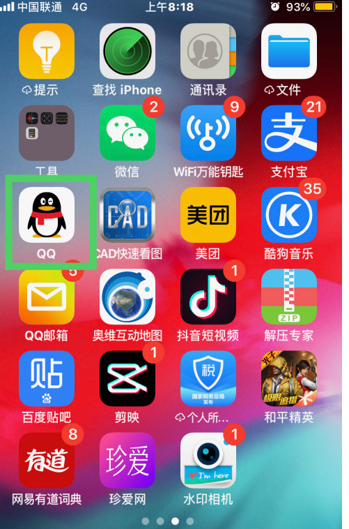 QQ如何添加扩列功能