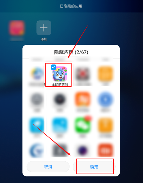 华为如何隐藏app