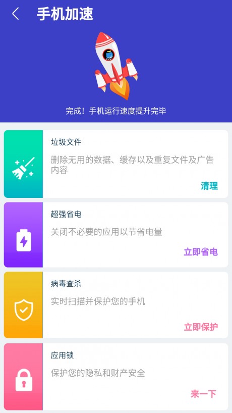 欢乐清理2