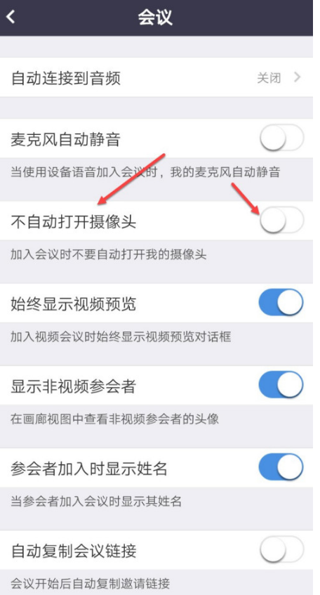 zoom如何关掉自动打开摄像头