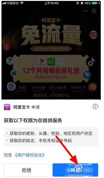 支付宝在什么地方获取阿里宝卡