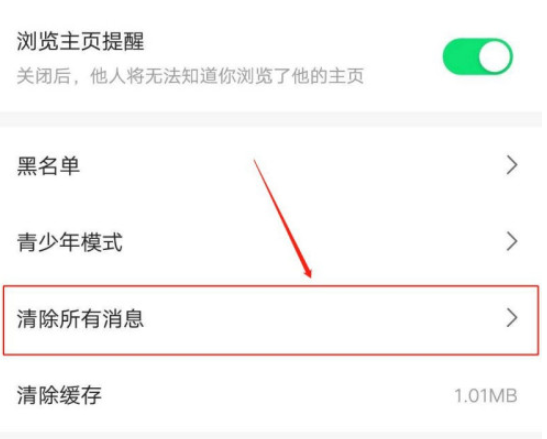 甜筒如何删除所有私信消息