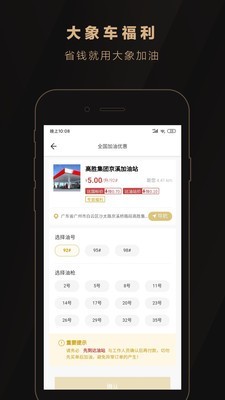 大象车福利1