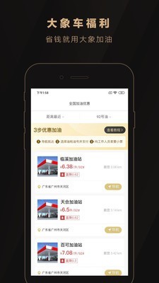 大象车福利2