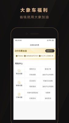 大象车福利3