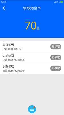 爱上爱淘金3