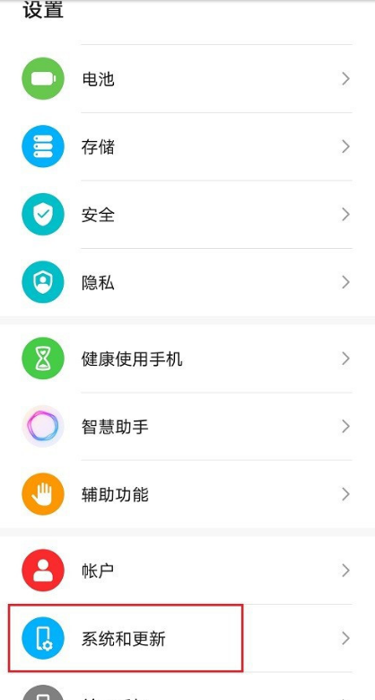 华为手机在什么地方关掉游戏键盘