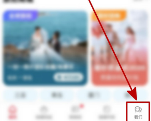 婚礼纪如何清空未读消息