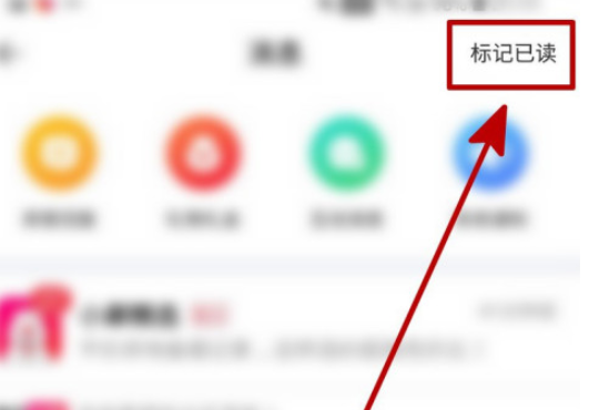 婚礼纪如何清空未读消息
