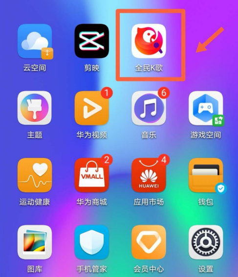 全民K歌在什么地方设置耳机返听功能