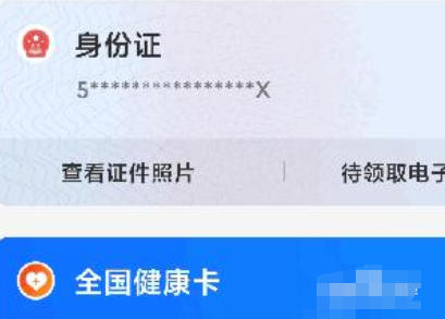 支付宝如何删除已经绑定证件