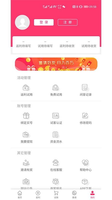 五星试用2