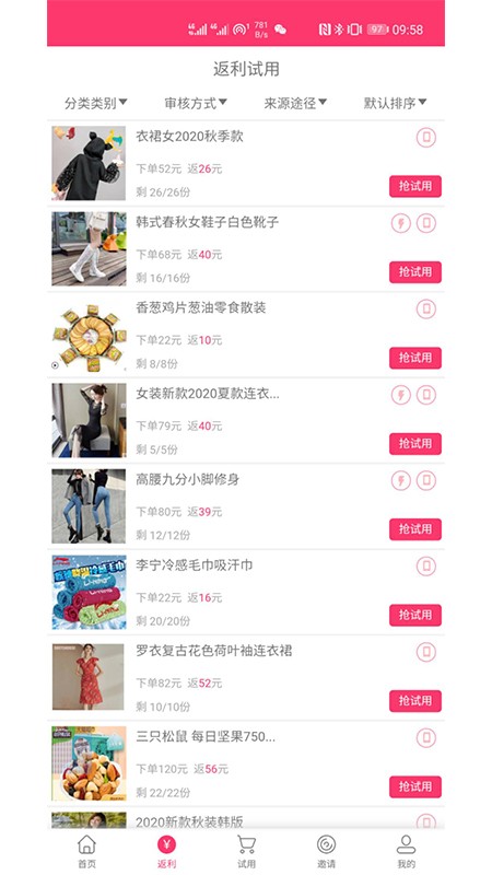 五星试用4