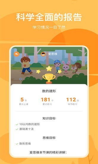 积木AI课3