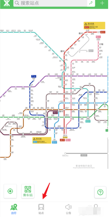 深圳地铁app如何查询运营时间