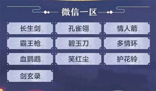 天涯明月刀手游哪个区玩家最多