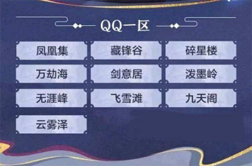 天涯明月刀手游哪个区玩家最多