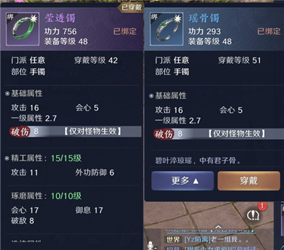 天涯明月刀手游装备精工系统详解
