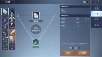 天涯明月刀手游装备精工系统详解