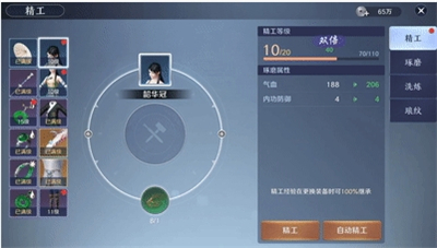 天涯明月刀手游装备精工系统详解