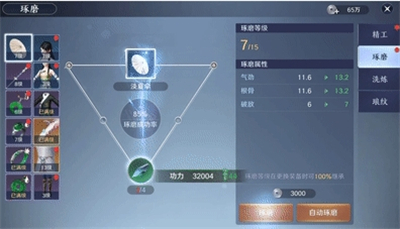 天涯明月刀手游装备精工系统详解