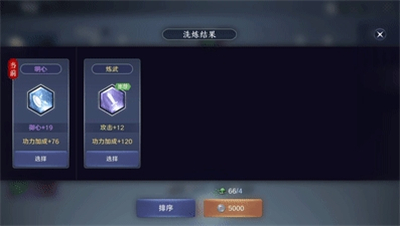 天涯明月刀手游装备精工系统详解