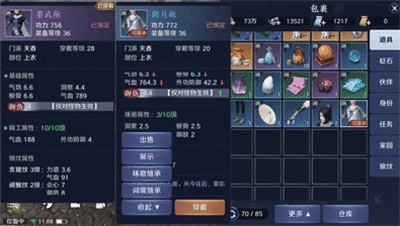 天涯明月刀手游装备精工系统详解