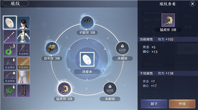 天涯明月刀手游装备精工系统详解