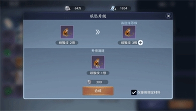 天涯明月刀手游装备精工系统详解