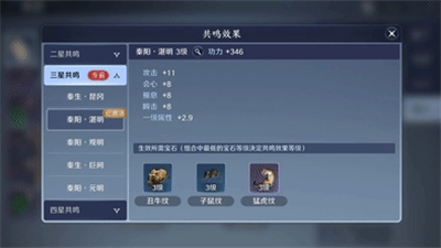 天涯明月刀手游装备精工系统详解