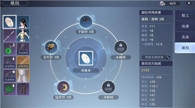 天涯明月刀手游装备精工系统详解