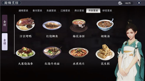 天涯明月刀手游时装可盐可甜如何获取