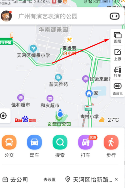 百度地图如何查询附近的充电桩