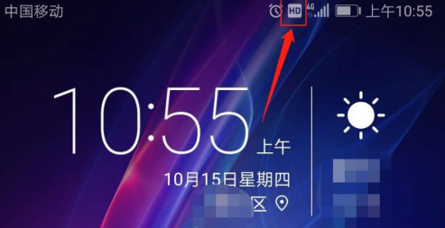 华为如何关掉HD图标