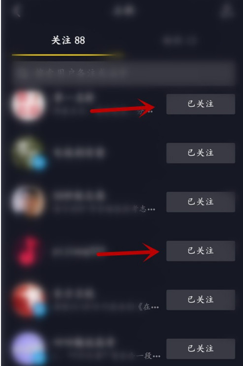 抖音如何批量取消关注