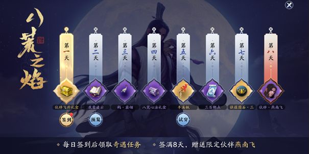 天涯明月刀手游上线活动详解