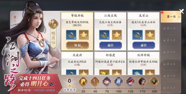 天涯明月刀手游上线活动详解