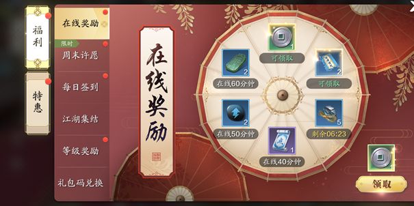 天涯明月刀手游上线活动详解