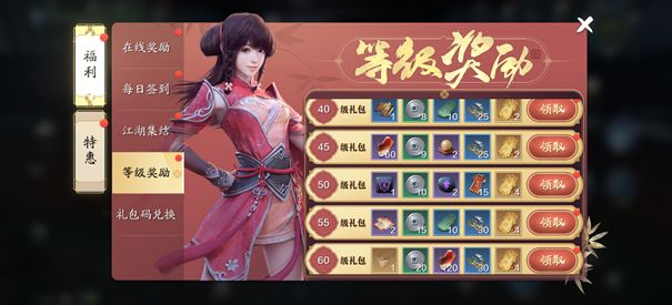 天涯明月刀手游上线活动详解