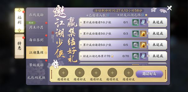天涯明月刀手游上线活动详解