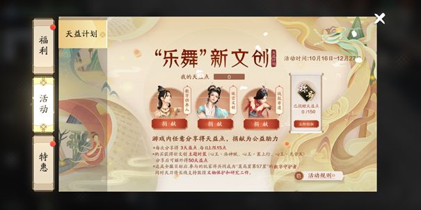 天涯明月刀手游上线活动详解